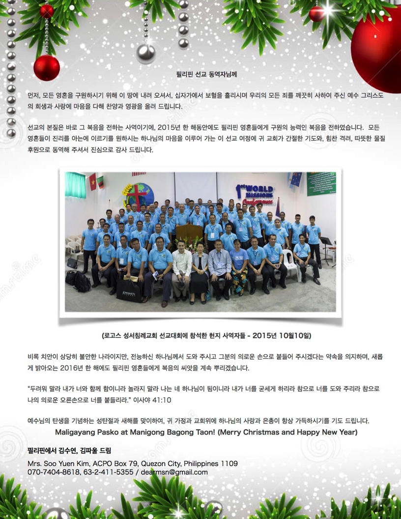 Philippines_2015_christmas_card_for_web.jpg
